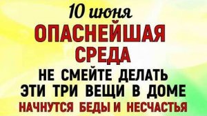 10 июня День Никиты Гусятника: что нельзя делать (гости), народные приметы, традиции и суеверия