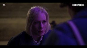 Мажор 5 - Трейлер (2026)
