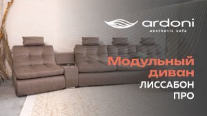 Лиссабон ПРО
