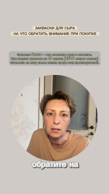 ОБУЧЕНИЕ СЫРОДЕЛИЮ