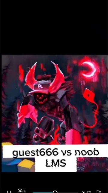 лмс гостя666 и нуба