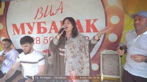 Гр. Мубарак - Зулейха 2026