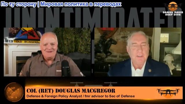 Дэниел Дэвис - Полковник Дуглас Макгрегор смотреть онлайн