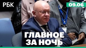 Цунами на Филиппинах. Украинский конфликт обсудили в Совбезе ООН
