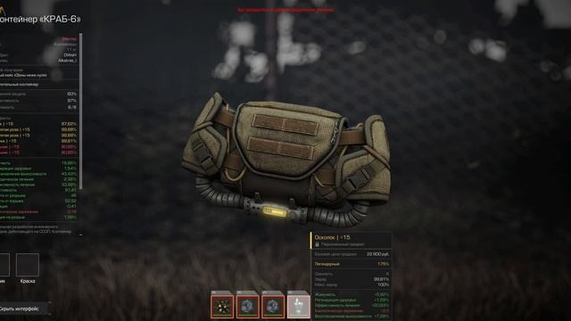 Stalcraft: X - Сборка в КРАБ-6 ( не конкретный микс, ничего определенного..)