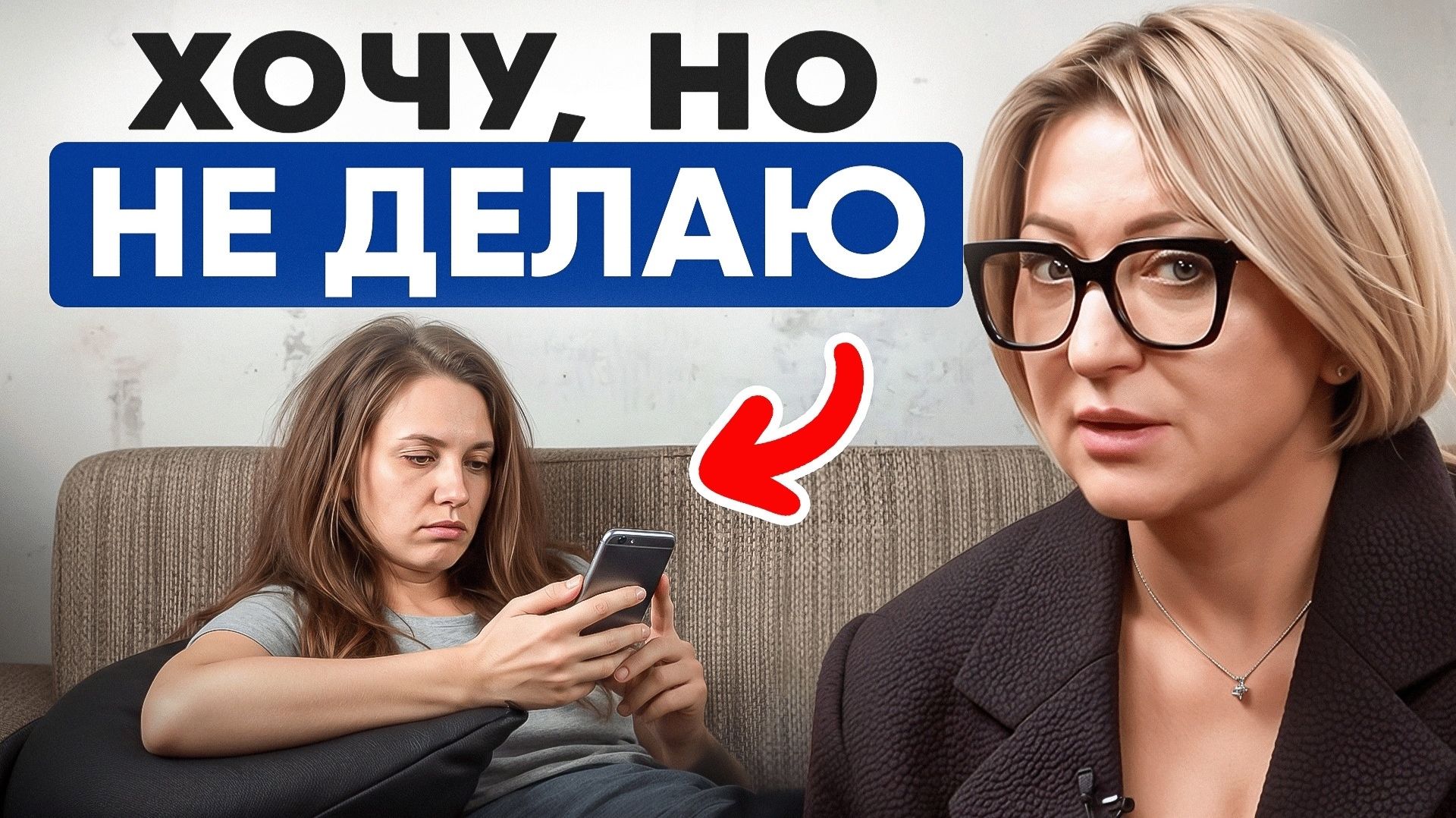 Как перестать откладывать и начать дейстовать: конкретные шаги твоей реализации