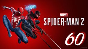 Marvel's Spider-Man 2 - Вместе: Часть Третья