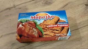 блинчики, блины, блины морозко,  блины морозко с мясом, блины морозко с курицей,
