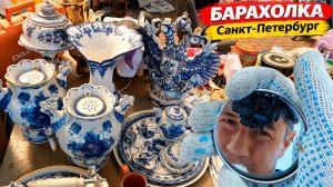 Барахолка Санкт-Петербурга «похудела». Альтернатива Секонд Хенду