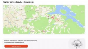 В округе продолжается борьба с борщевиком Сосновского