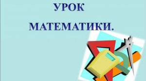 2026-06-09 Урок с Артемом Логарифмы