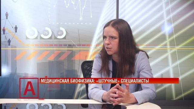 Инна Иванова: «Медицинские физики и врачи друг друга не понимают» смотреть онлайн