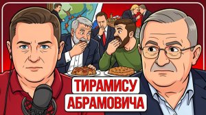 🛑 Тупик в Иране! Режим Зе давит на Крым. Посыльный Абрамович. Пошенян победил