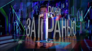 За гранью 9.06.2026 обзор