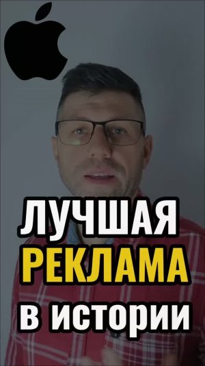 Реклама БЕЗ продукта: сумасшествие или гений Apple?