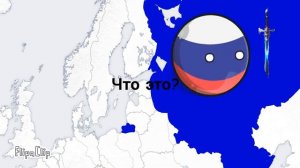 Гнев Российской Империи 1 серия #contryballs