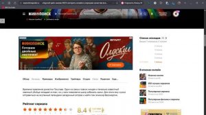 Обзор на аниме Адский рай - топ или все же есть проблемы?