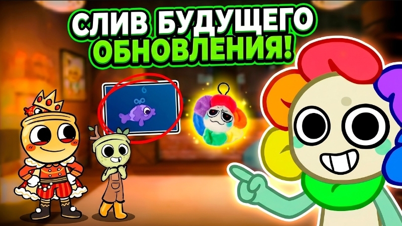 НОВАЯ СИСТЕМА НАГРАД? РАЗБОР БУДУЩЕГО ОБНОВЛЕНИЯ МИРА ДЕНДИ! СПРАУТ САМЫЙ КРУТОЙ ПЕРСОНАЖ В ИГРЕ?! смотреть онлайн