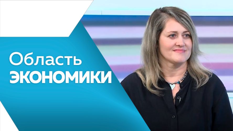 Область экономики № 188
