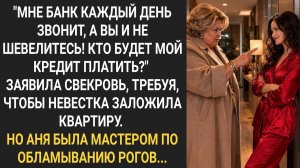 Истории из жизни|Мне банк каждый день звонит|Аудиорассказы|Аудиокниги|Реальные истории
