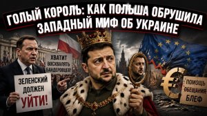 „Средства массового одурачивания“ дали сбой: почему на Западе больше не верят в украинскую сказку