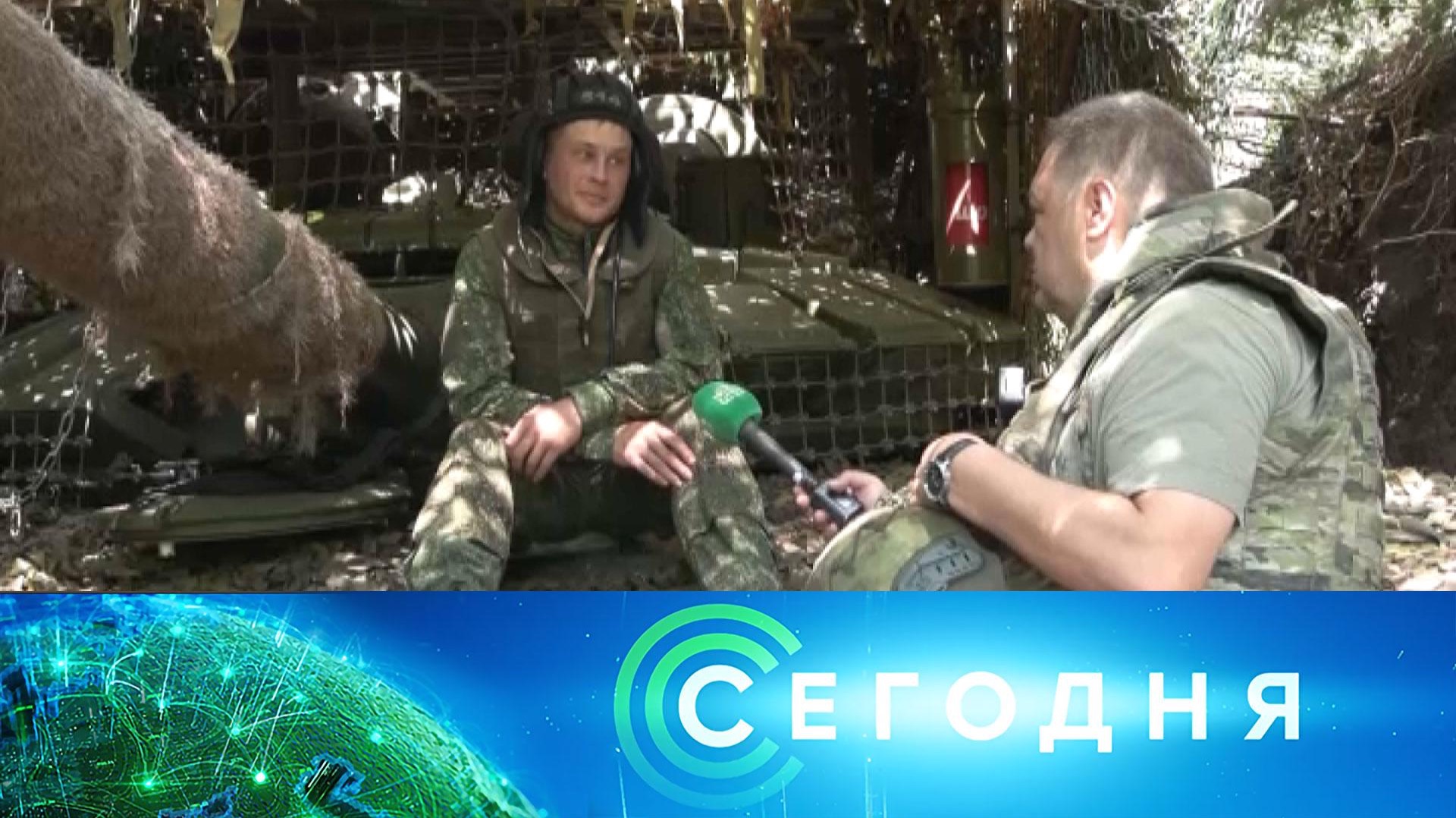 «Сегодня»: 9 июня 2026 года. 13:00 | Выпуск новостей | Новости НТВ смотреть онлайн