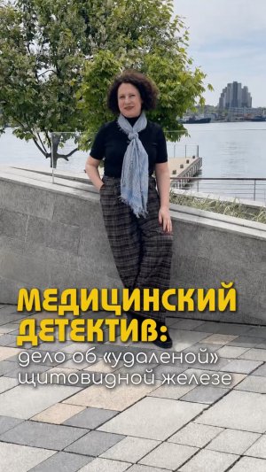 Медицинский детектив