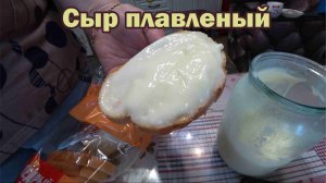 Другой рецепт плавленого сыра