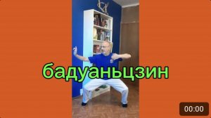 Утренний цигун 9.06.2026 #цигун #цигундляначинающих #цигунонлайн #утренний #утреннее