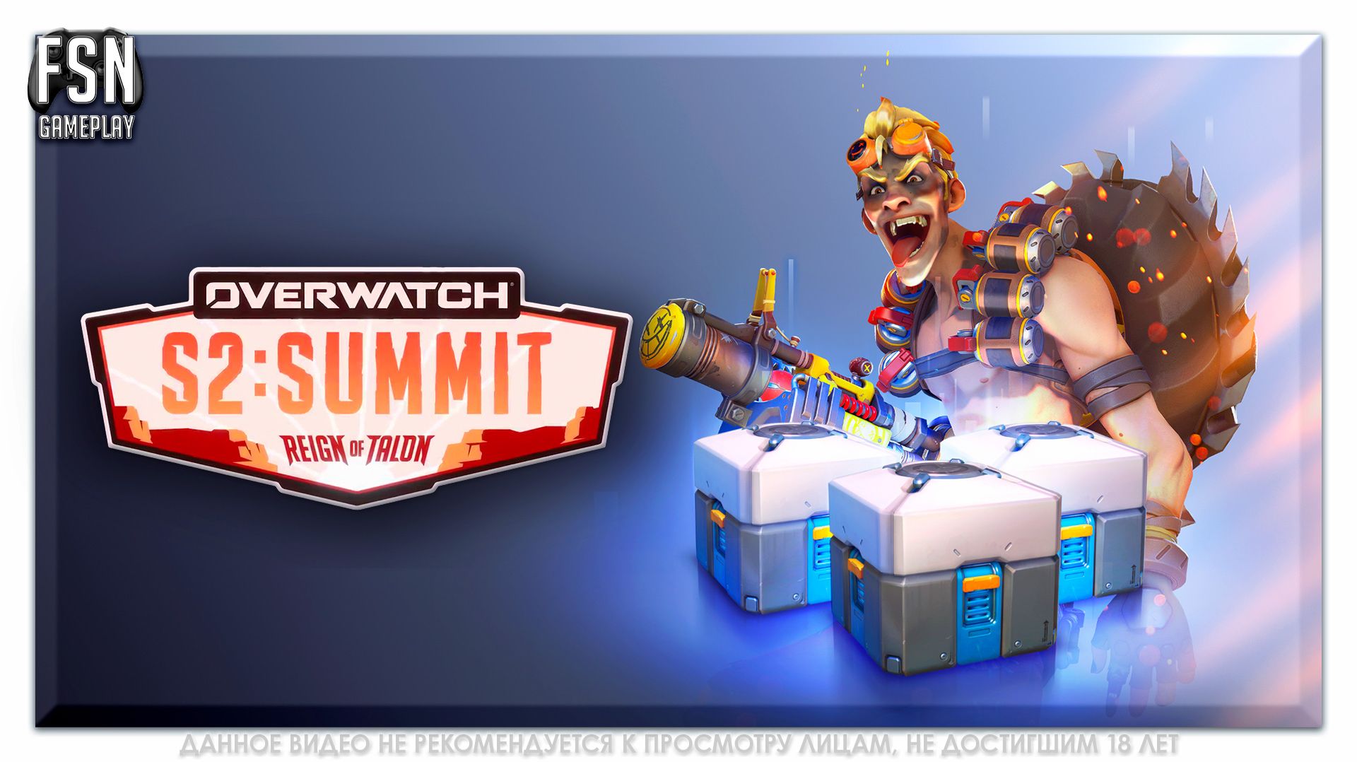 Overwatch 2026 Сезон 2 ◉ РОЛЬ УРОН/ПОДДЕРЖКА. НЕ КОНСОЛЬ ◉ [PC - версия] #overwatch !tg смотреть онлайн