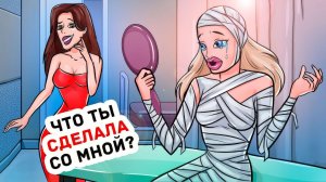 Я Стала Уродиной Из-за Зависти Мачехи