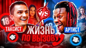 ШОУ БЫСТРЫЙ ПРОДЮСЕР / ТАКСИСТ vs. АРТИСТ + ВЛОГ