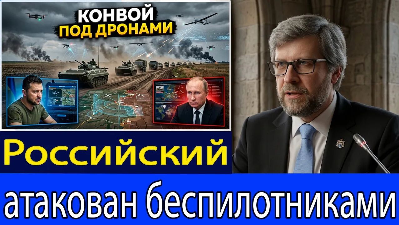 Российская колонна попала под удар дронов — хаос в открытом поле быстро развернулся Фёдор Лукьянов смотреть онлайн