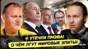 ⚡️РОССИЯ ОБРЕЧЕНА ВСКРЫТ РЕАЛЬНЫЙ ПЛАН ЭЛИТКИ! Даниэль Сачков
