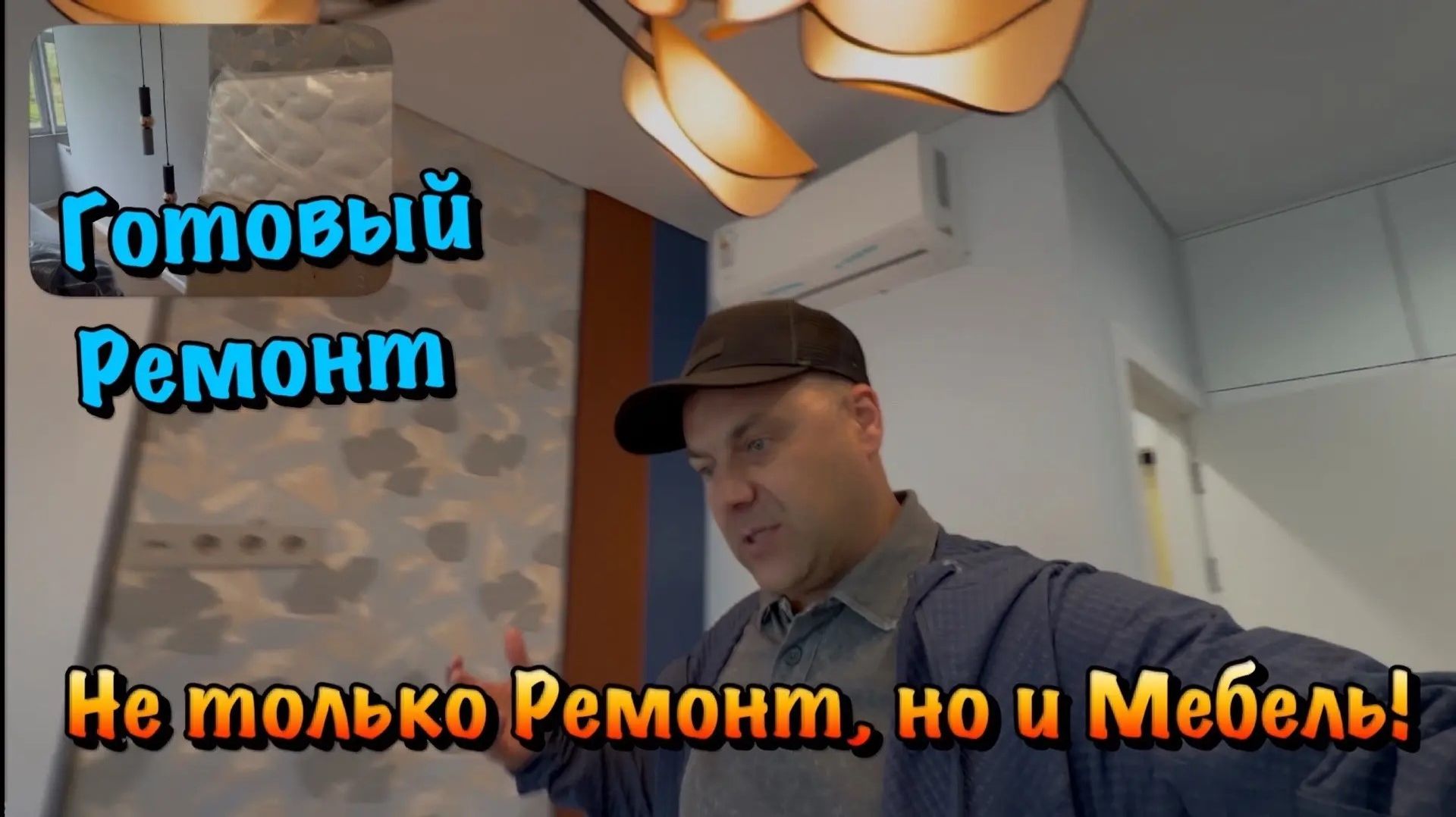 Готовая Квартира с Мебелью от нашей Компании в Крыму❗️