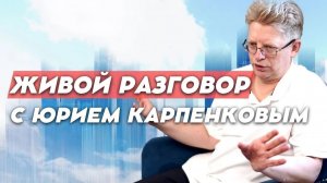 Самооценка и органы тела. Живой разговор 09 06 2026