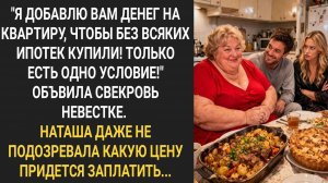 Истории из жизни|Я добавлю вам денег на квартиру, но|Аудиорассказы|Аудиокниги|Реальные истории