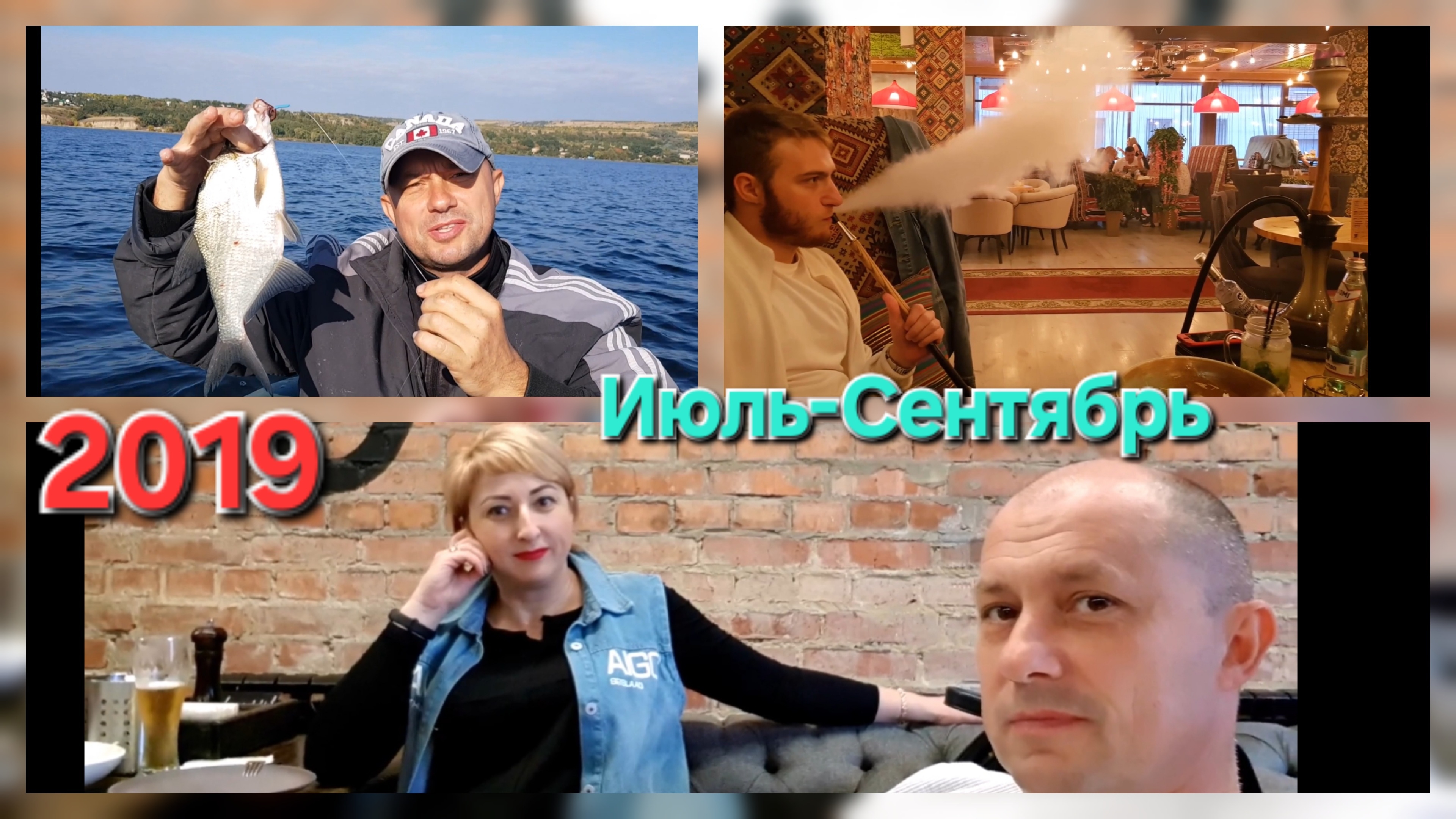 2019 июль август сентябрь смотреть онлайн