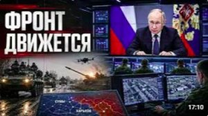 Фронт сдвинулся сразу на нескольких участках — тревожная карта дня