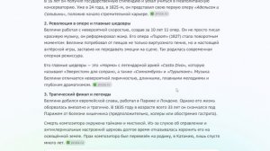 Винченцо Беллини - столп бельканто