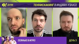 Ветер сносит фаворитов? | Больше! Зум