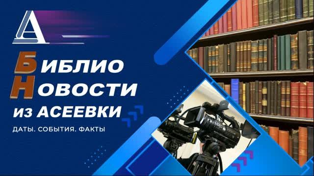 Выпуск 08.06