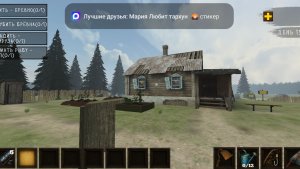 Изба вторая часть
