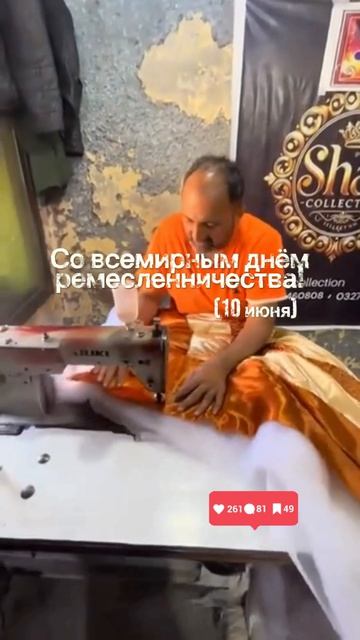 Всех мастеров своего дела поздравляем!..