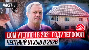 🚗 Снова едем к клиенту за честным отзывом — без прикрас.