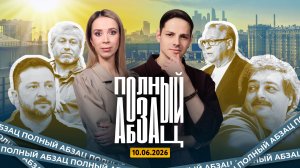 Быков* – о флаге России, Хазанов восхищен Израилем, Зеленский посягнул на деньги Абрамовича