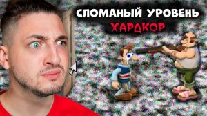 ПРОКЛЯТЫЙ УРОВЕНЬ КАК ДОСТАТЬ СОСЕДА ХАРДКОР мод  #4