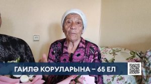 Түбән Кама белән бергә үскән мәхәббәт: Шакировлар гаиләсе тимер туйларын бәйрәм итә
