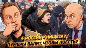 ИВАНОВ Павел. ЗУМЕРЫ СРАВНИЛИ ЦЕНЫ В РОССИИ И ЗА РУБЕЖОМ.