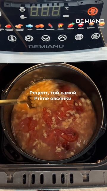 Та самая овсянка в прайме